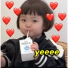 매일우유 yeeee