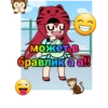 гача стикеры 7