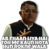 AB THAAN LIYA HAI
TOH ME KAUN HOTA
Hun Rokne WALA