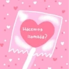 Hacemos llamada?