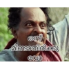 ഒന്ന് മിണ്ടാതിരിക്കു വോ