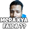 MERA KYA FAIDA??