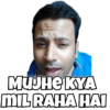 MUJHE KYA MIL RAHA HAI