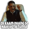 EK KAAM DHANG se
NAHI HOTA TUmse