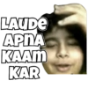 LAUDE APNA KAAM KAR