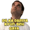 DIL KA DARIYA KYUN BEH GAYA