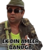 EK DIN AMEER
BANUGA