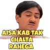AISA KAB TAK CHALTA RAHEGA