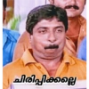 ചിരിപ്പിക്കല്ലെ