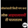 Marathi Shivya 16