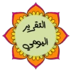 لأهل القرآن ❤ 9