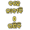 Odia Dialogue Mix 2 21