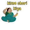 kisne chori kiya