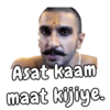 Asat kaam
maat kijiye.