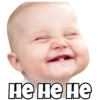 не не не