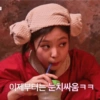 1
이제부터는 눈치싸움ㅋㅋ