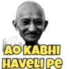AO KABHI
HAVELI PE