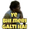 Ye
BHI MERI
GALTI HAI