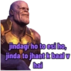 jindagi ho to esi ho,
jinda to jhant k baal v
hai