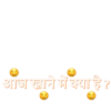 Hindi 6