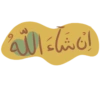 إن شاء الله