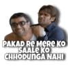 PAKAD RE MERE KO
SAALE KO
CHHODUNGA NAHI