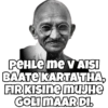 Funny Gandhi Quotes 12