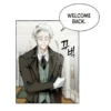 WELCOME BACK. 꾸 백