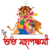 শুভ মহাপঞ্চমী