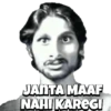 JANTA MAAF NAHI KAREGI