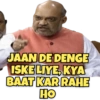 JAAN DE DENGE ISKE LIYE, KYA BAAT KAR RAHE HO