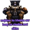 majdoor ko khodna aur
baap ko chodna mat
sikha