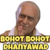 вонот ВОНОТ DHANYAWAD