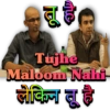 dte Tujhe Maloom Nahi लेकr a
