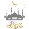 Eid Mubarak 5