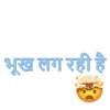 Hindi 8