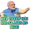 KYA TAKLIF HAI Inn SAJJAN KO BHAI