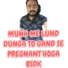 MUNH ME LUND DUNGA TO CAND SE PREGNANT HOGA BSDK