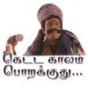 Tamil comedy 5