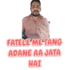 FATELE ME TANG ADANE AA JATA HAI