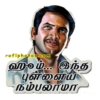 Tamil comedy 16