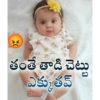 Funny Telugu Stickers 25