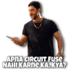 APNA CIRCUIT Fuse NAHI KARNE KA, KYA?