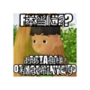 「本当に?? ああ!! 神様! 0私は怖いです