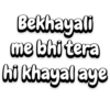 Bekhayali me bhi tera hi khayal aye