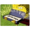 بموت شدخل OL EMEFKA.SK