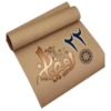 Ramadã 22