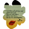 Bengali sticar 21