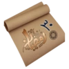 Ramadã 30
