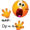 ஆத்தி... Dp'ல பேய்.. ஓ Eyebell